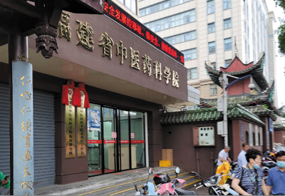 儿童妖精视频污污污app走进福建中医药科学院 儿童妖精视频污污污app厂家与福建中医药科学院合作