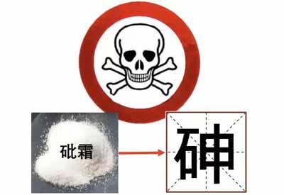 妖精视频永久网站介绍无机砷 妖精视频永久网站介绍无机砷