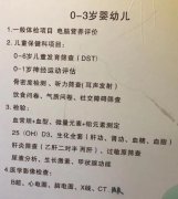 儿童妖精视频污污污app厂家介绍0-6岁儿童该做哪些体检项目