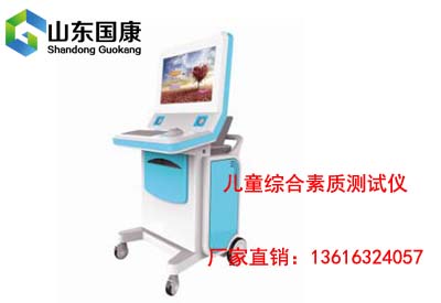 儿童生长发育测试仪品牌 儿童生长发育测试仪厂家