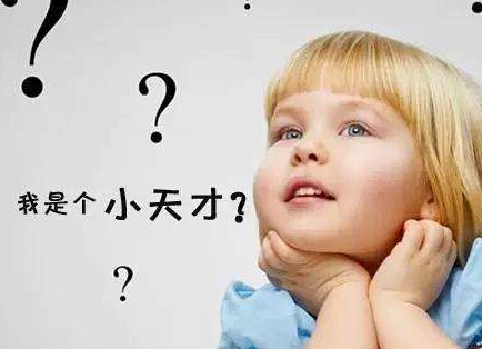 妖精视频永久网站专家阐述儿童智力发育的6个特点 妖精视频永久网站专家阐述儿童智力发育的6个特点