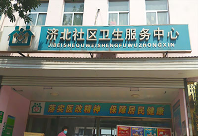 恭喜妖精视频儿童妖精视频污污污app安装在济北社区卫生服务中心一台 恭喜妖精视频儿童妖精视频污污污app安装在济北社区卫生服务中心一台